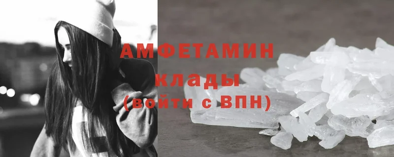 Amphetamine VHQ  darknet телеграм  Верещагино  где найти  