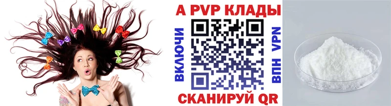 дарнет шоп Верещагино APVP крисы CK